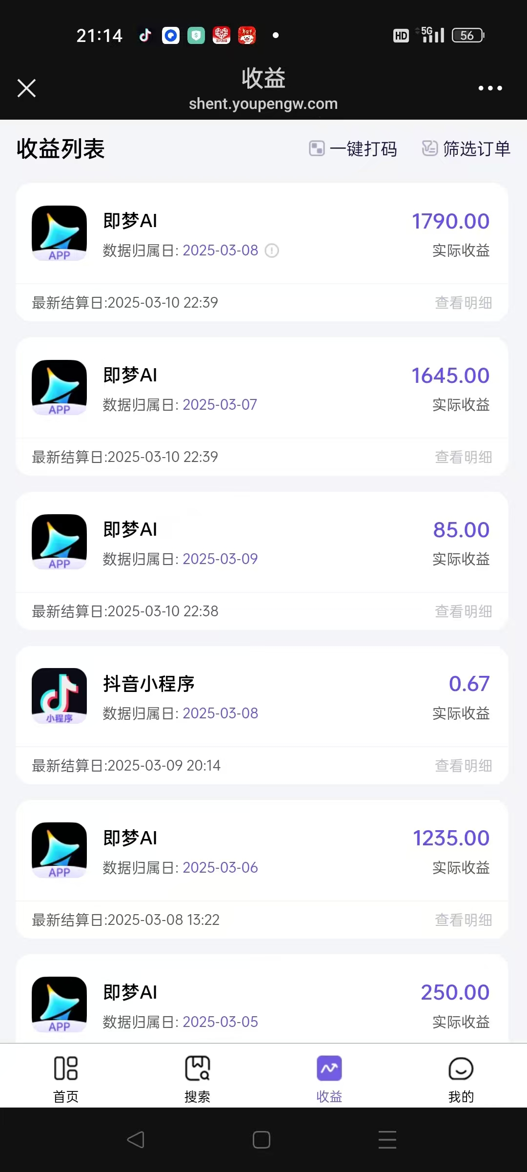 AI風口項目，做軟件拉新，無需實名，一分鐘一條原創視頻，日入9000+，收益無上限插圖4