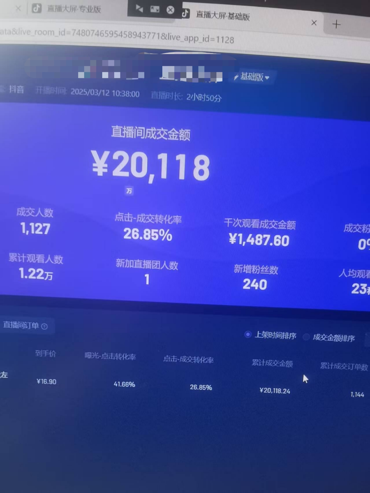日賺6000+！普通人2025翻身必做項(xiàng)目，抖音Ai無人直播躺賺新風(fēng)口，0門檻吃官方億級流量