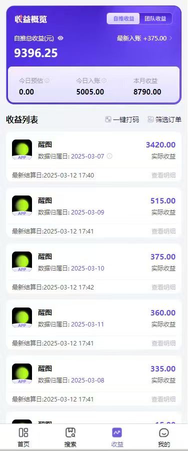AI風口項目，做軟件拉新，無需實名，一分鐘一條原創視頻，日入9000+，收益無上限插圖1