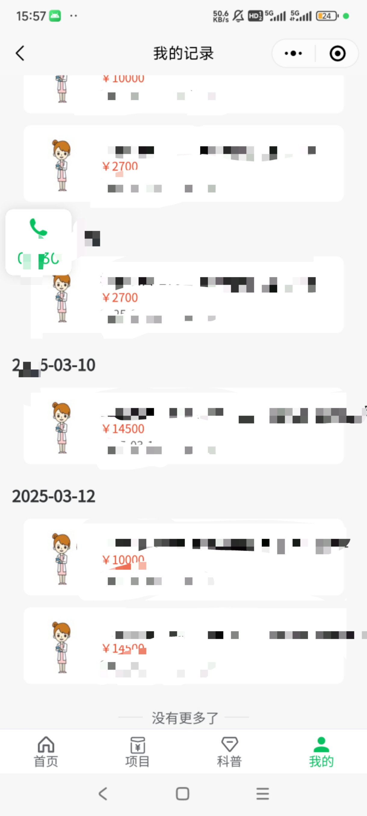 冷門暴力試藥員中介日入5000+插圖1