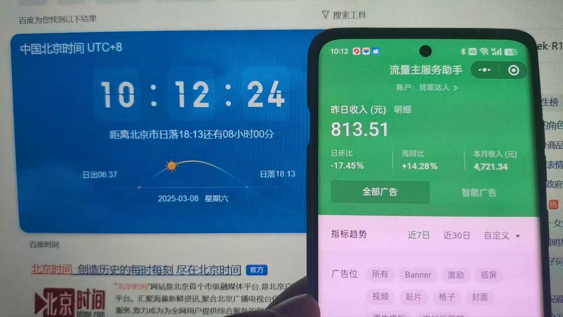 25年小白翻身逆襲項目，小程序掛機推廣，輕松躺賺2000+插圖2