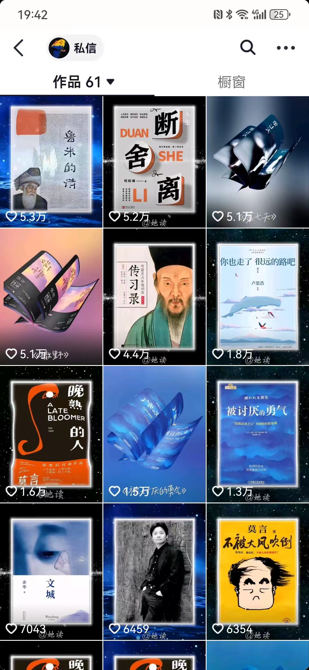 每天十分鐘，用Deepseek+即夢(mèng)，制作翻頁(yè)書單號(hào)，瘋狂漲粉，單日輕松變現(xiàn)500+