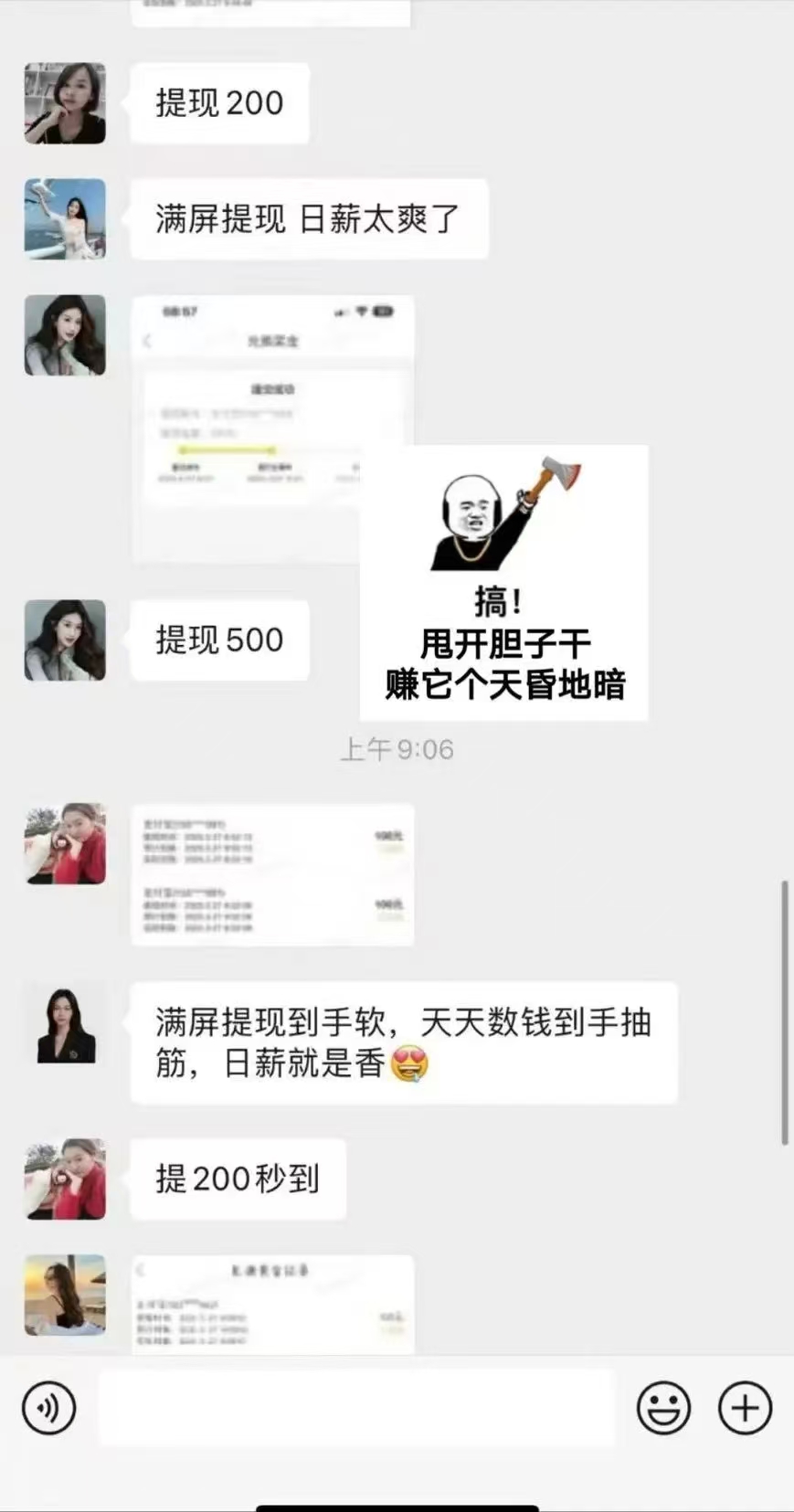 1小時狂賺300+，會打字就能賺，多勞多得，提現秒到！