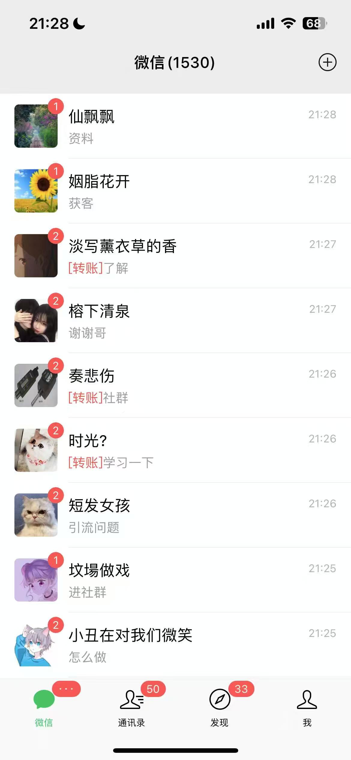 AI美女數字人講商業思維單日引流200＋創業粉，單月變現1w＋