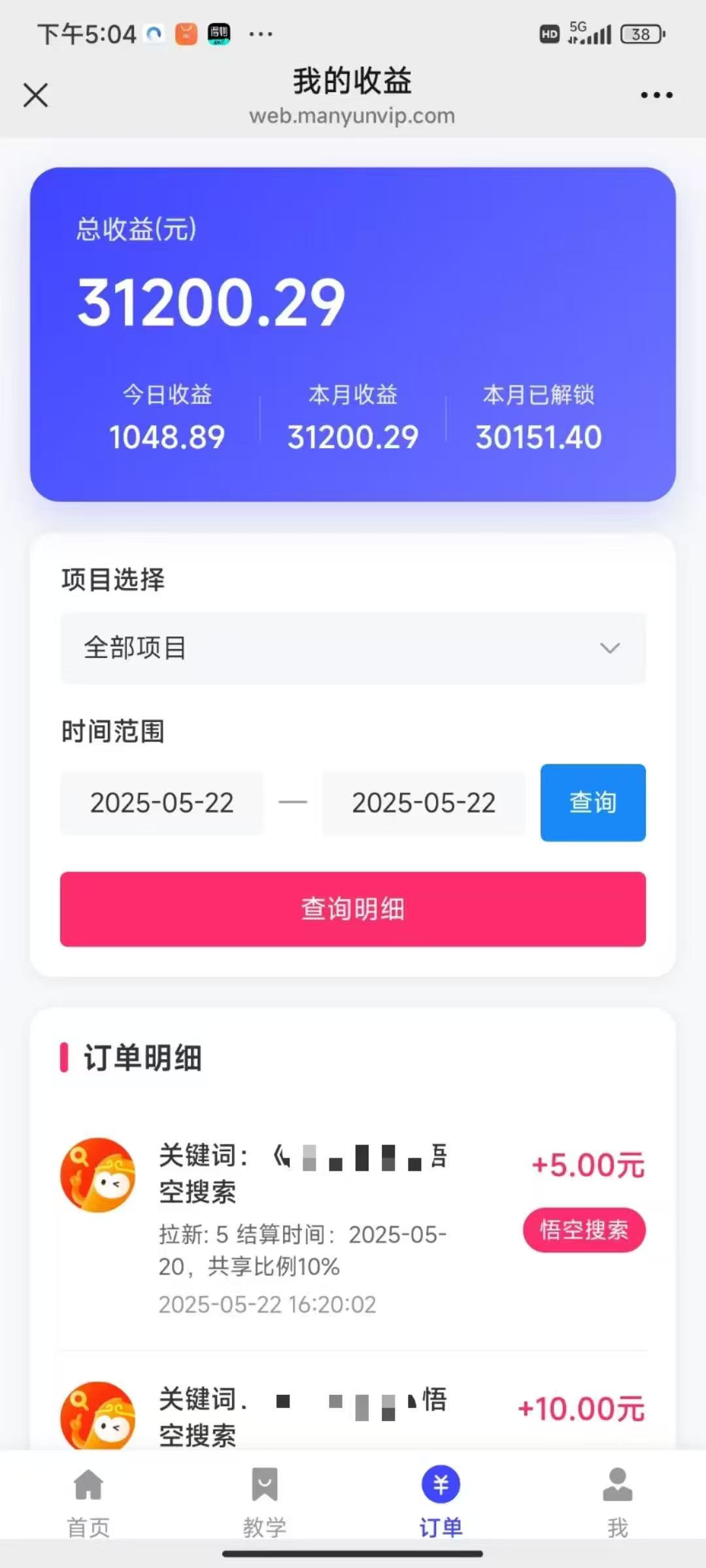 悟空截流拉新，保姆級教學，小白也可以操作插圖3
