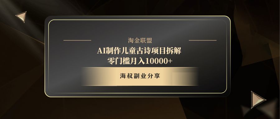 AI制作兒童古詩項目