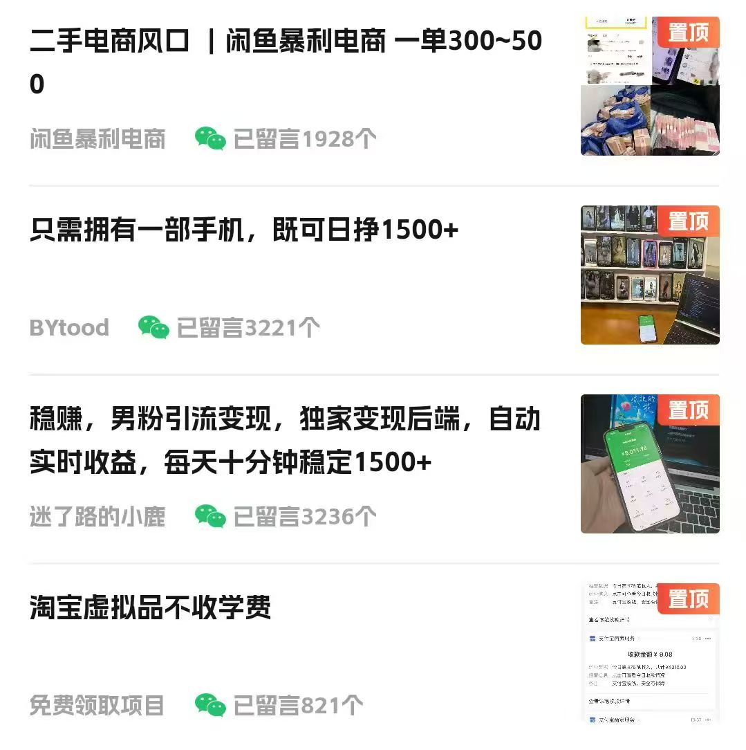 視頻號掘金賽道：魯迅名言單日變現400＋
