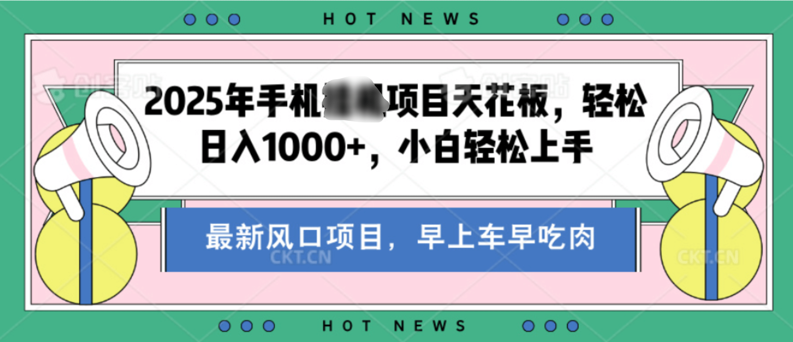 【揭秘】最新音樂人歌單玩法，純掛雞項(xiàng)目，月收入20000+，永久收米，有播放就有收益，冷門藍(lán)海項(xiàng)目，適合新手小白插圖