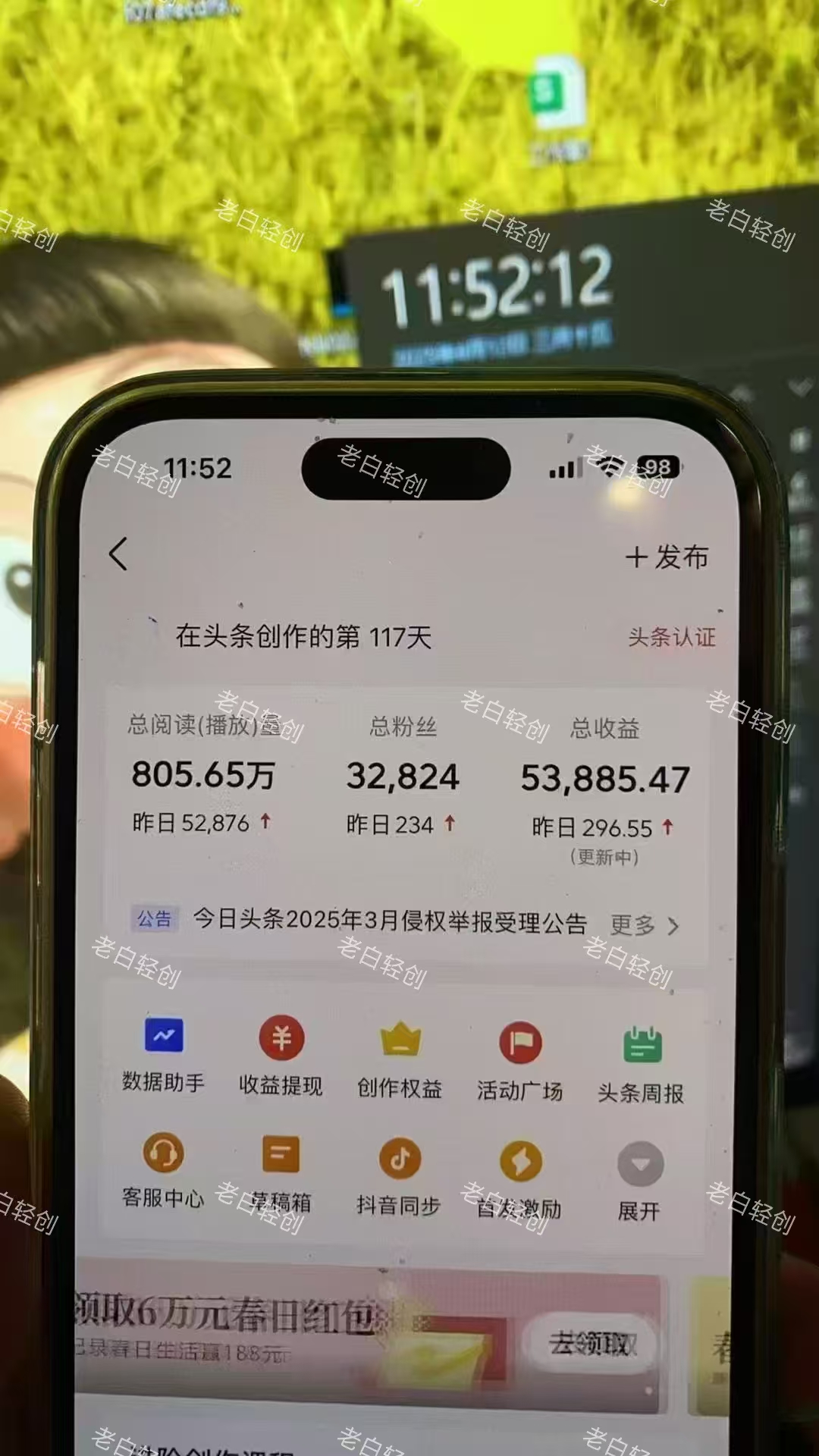 揭秘頭條問答新玩法！結合deepseek高效答題，輕松日入1000+插圖1