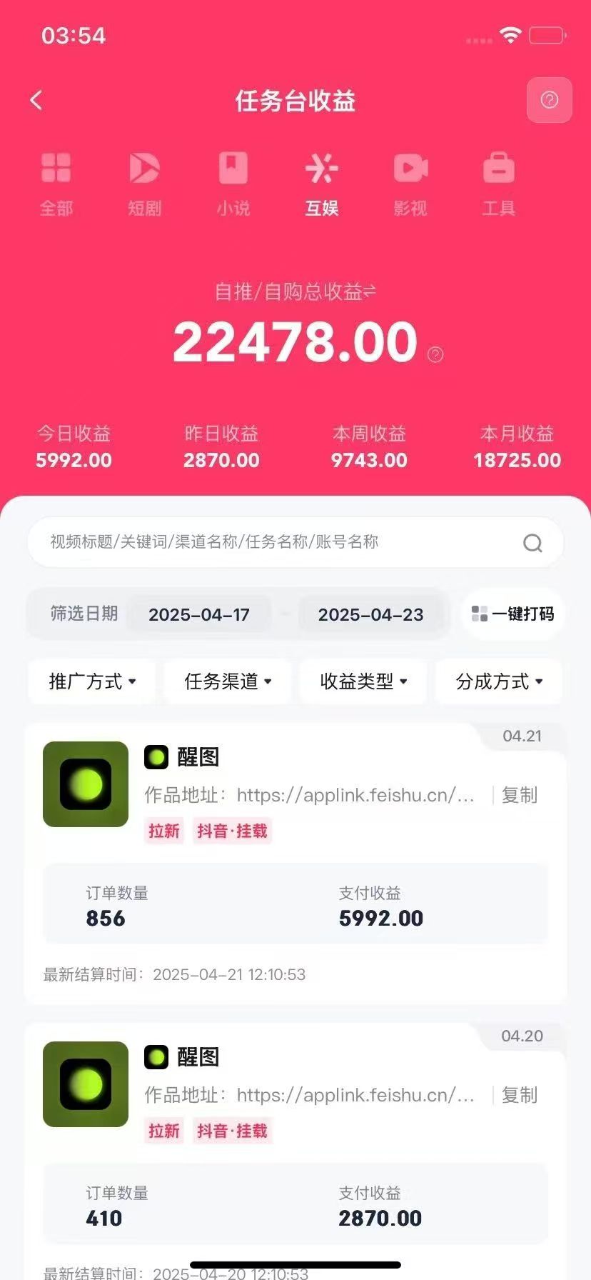 醒圖拉新，0 門檻躺賺，五分鐘產(chǎn)出爆款，單條視頻收入5000+