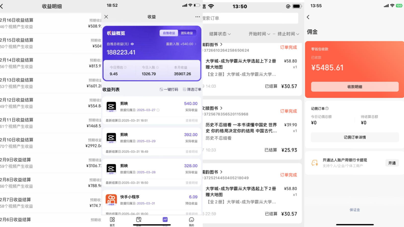 《Ai視頻變現(xiàn)風(fēng)口，一天1.7W，收入無上限，操作簡單》插圖2