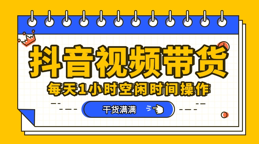 抖音短視頻項目，每天抽點時間就能做，前期一天100多，后面越來越多