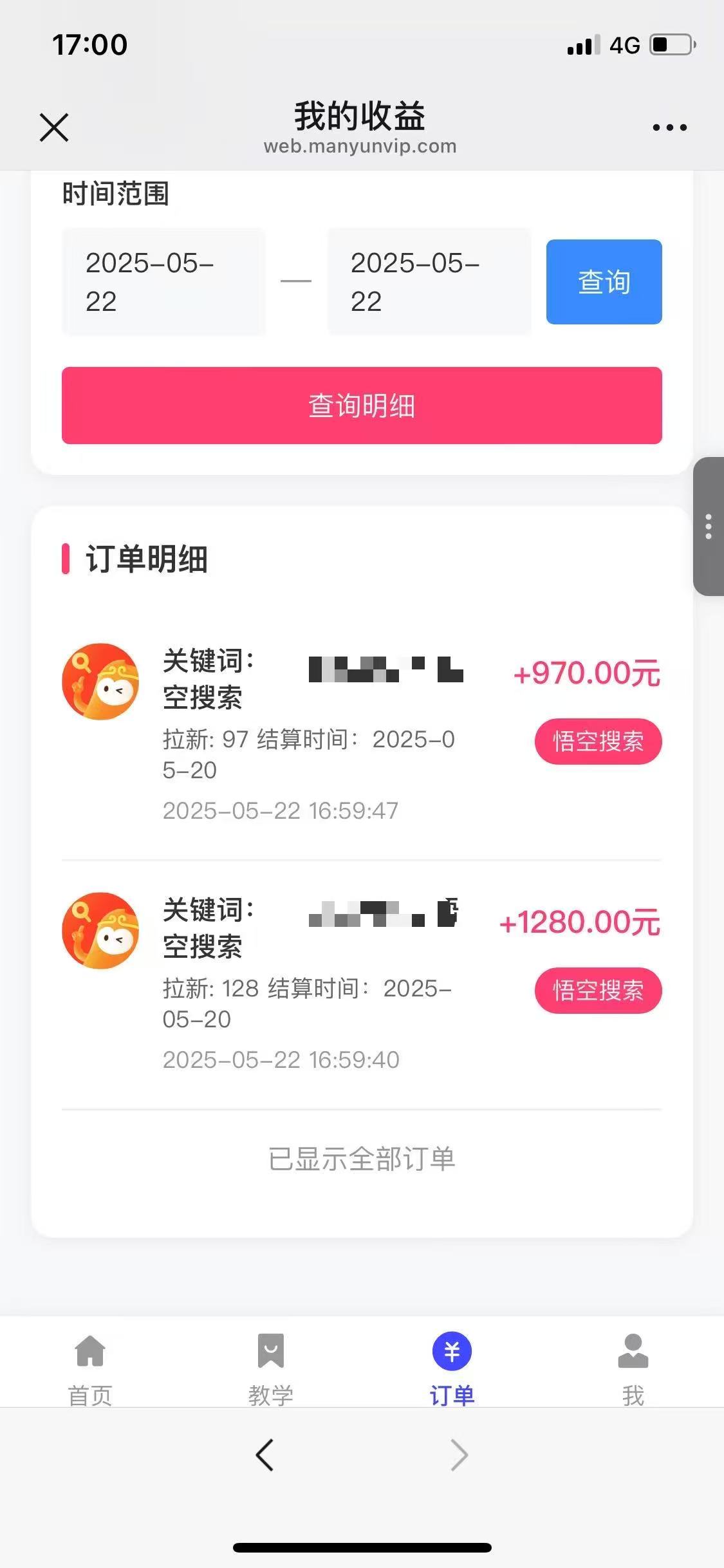 悟空截流拉新，保姆級教學，小白也可以操作插圖1