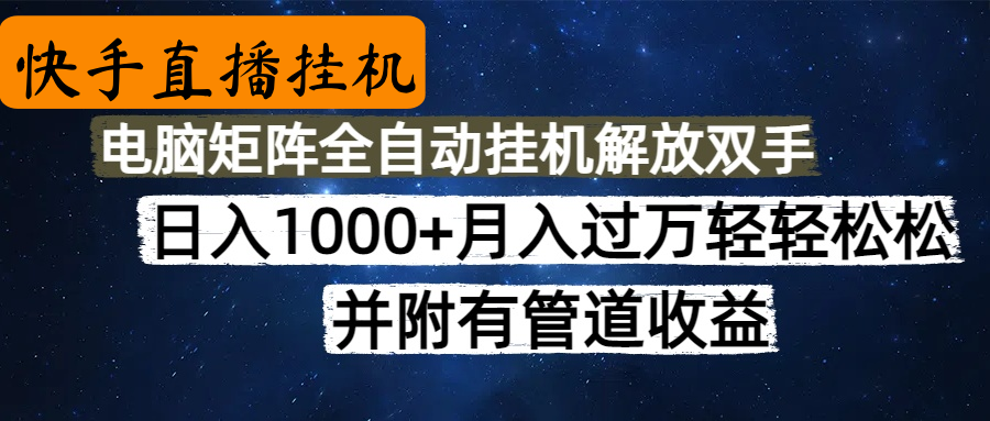 高德地圖掛機，每天幾分鐘日入1000+無腦操作，可矩陣并附有管道收益