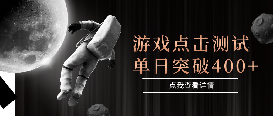 閃電游，知名游戲整合平臺，項目背靠大廠，運行穩(wěn)定，項目操作簡單，無需專業(yè)知識。支持多窗口同時運行，高效利用電腦資源進(jìn)行靈活多開，突破收益單日點擊測試400+