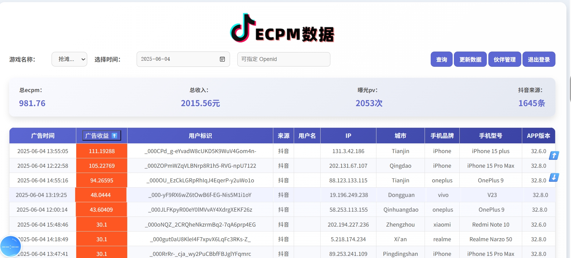 抖音小游戲，2025最新風口項目，親測單游戲2000+感興趣點擊了解插圖1