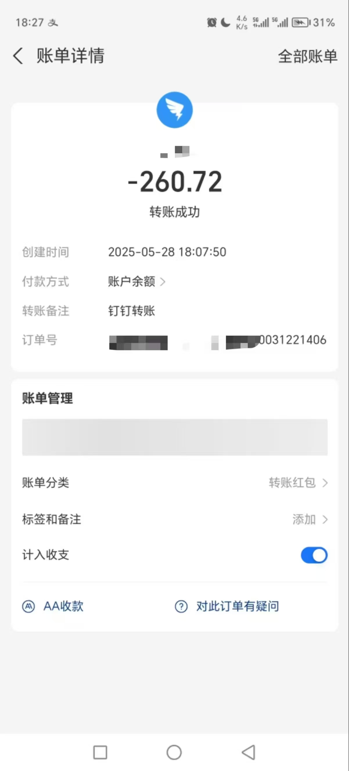 電商瀏覽掛機項目（日入1000＋，純掛機腳本運行）插圖3