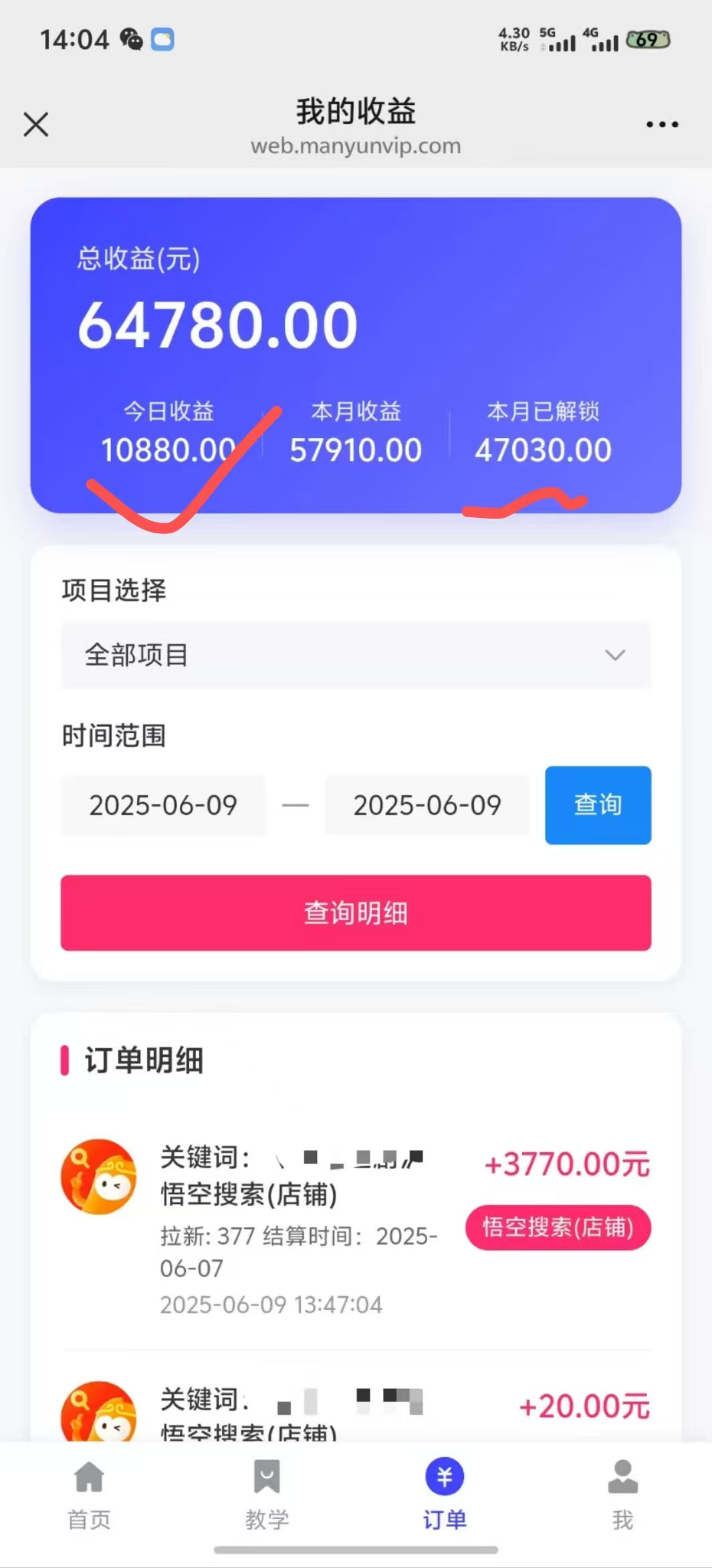 拼多多店鋪拉新暴力玩法，保姆級教學，單日可入四位數插圖3