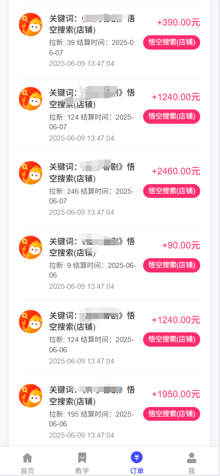 拼多多店鋪拉新暴力玩法，保姆級教學，單日可入四位數插圖1