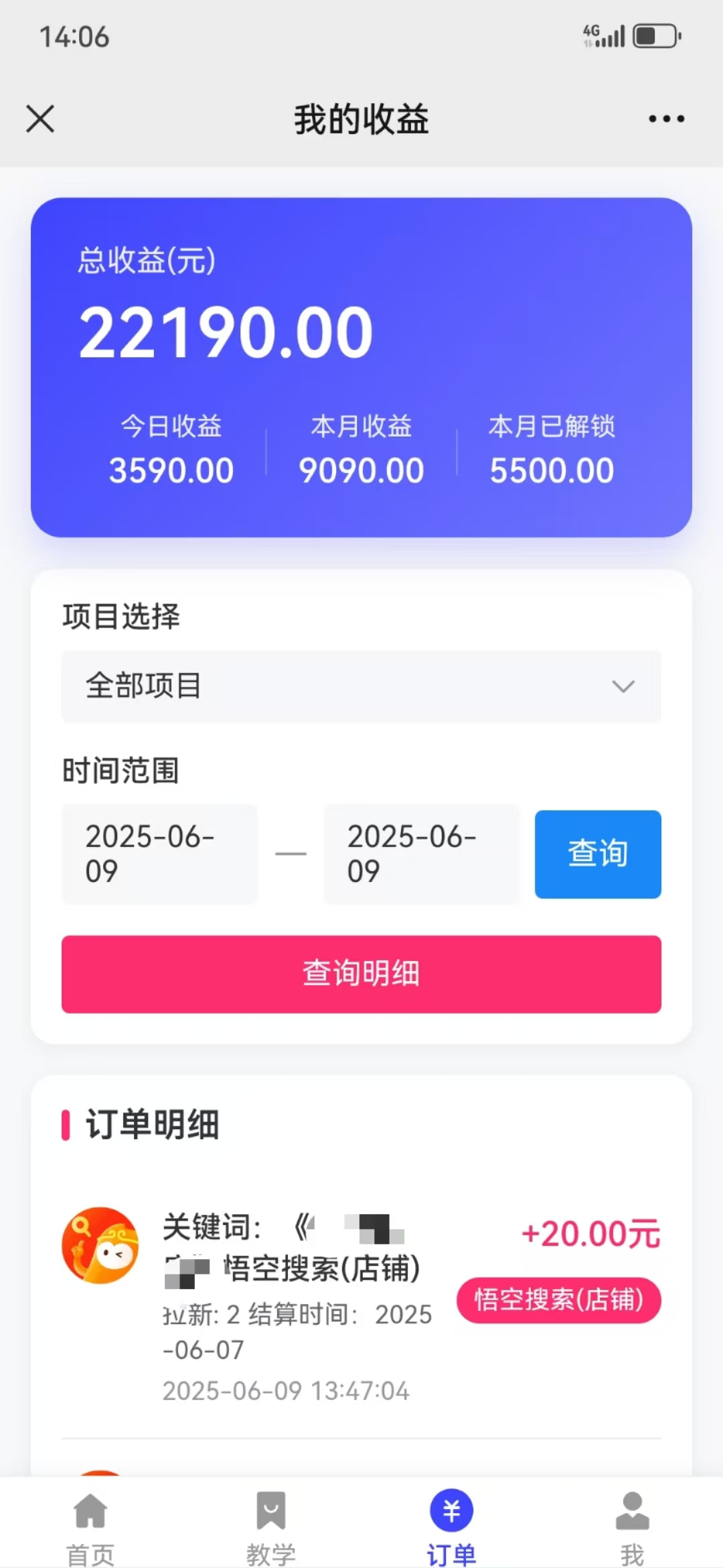 拼多多店鋪拉新暴力玩法，保姆級教學，單日可入四位數