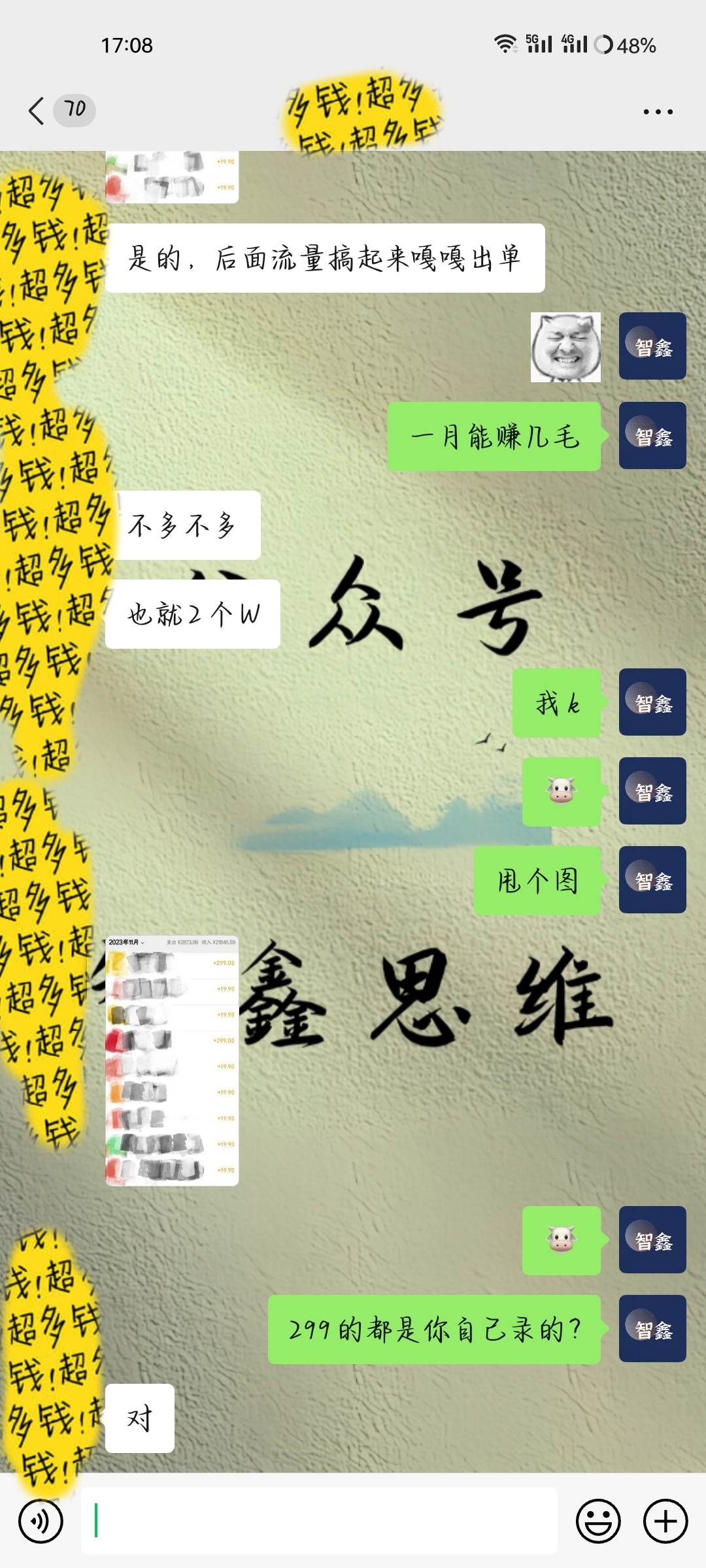 冷門虛擬項目，最強大腦養成計劃，一個月變現2W＋插圖1