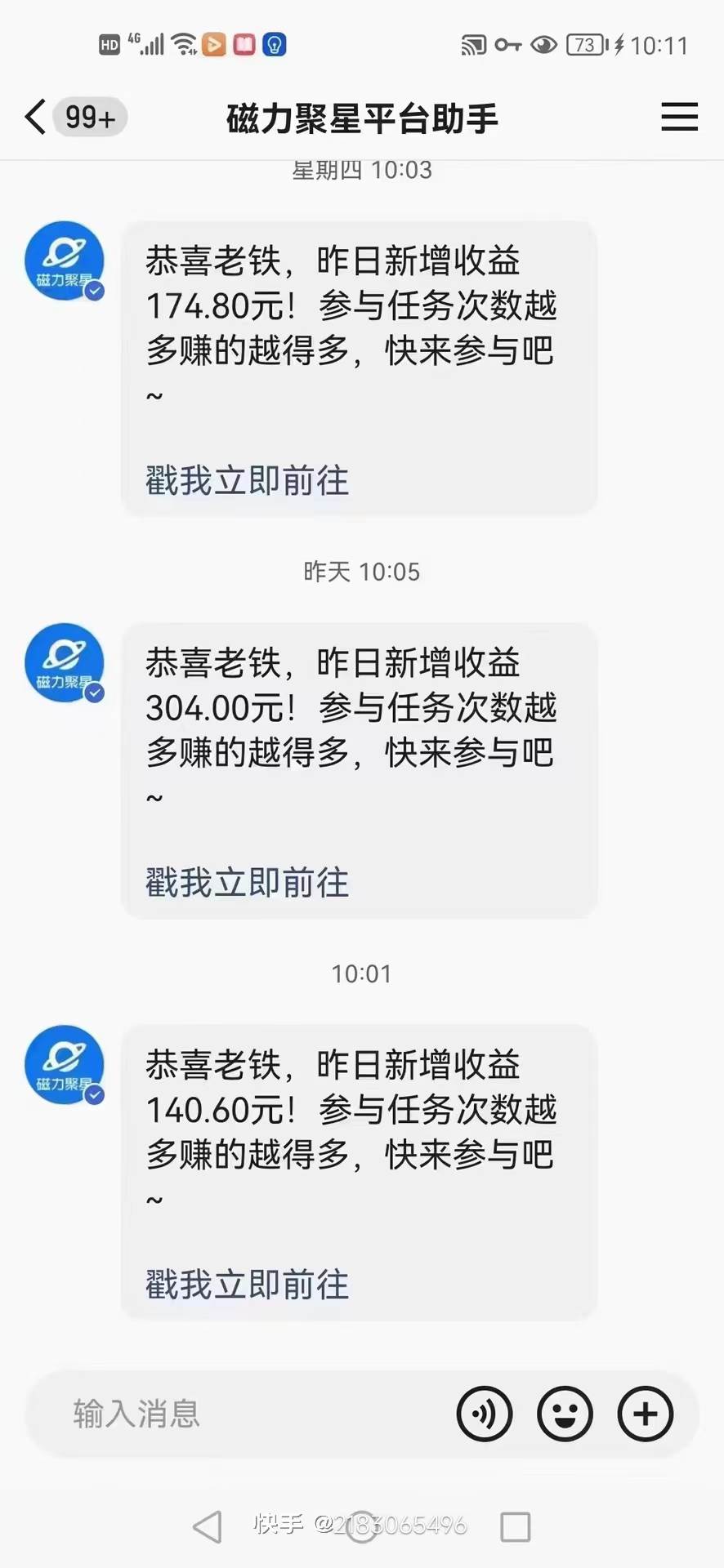 快手無人播劇 解決版權(quán)問題教程 配合小鈴鐺又可以1天1000 了插圖1