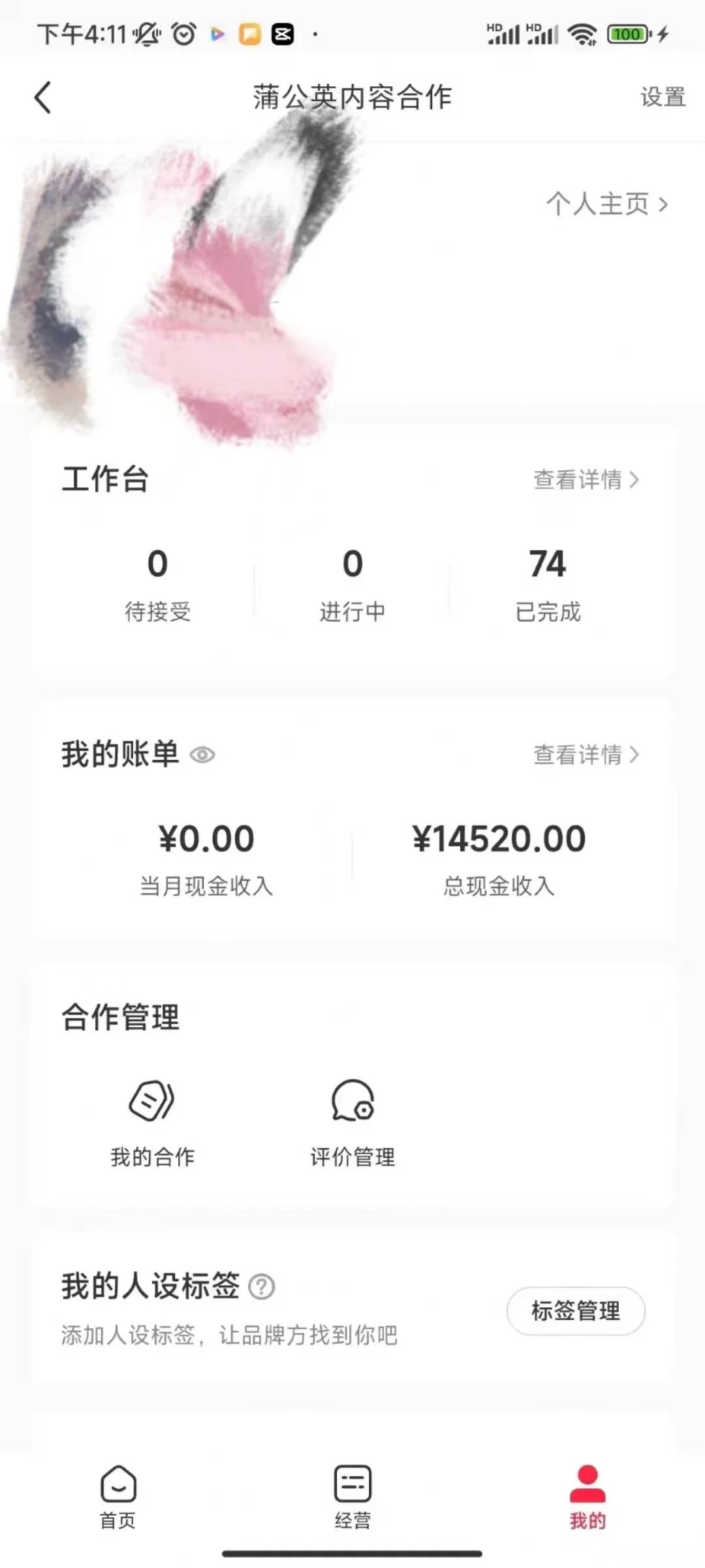 小紅書最新爆款項目，Animal秀，7天變現(xiàn)1w插圖5