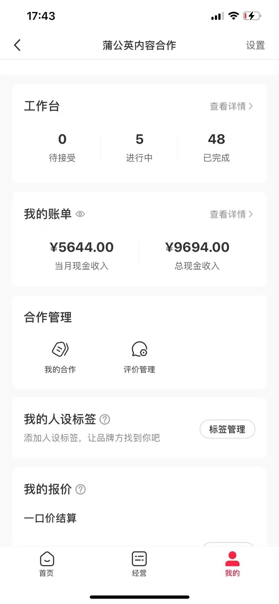 小紅書最新爆款項目，Animal秀，7天變現(xiàn)1w插圖4