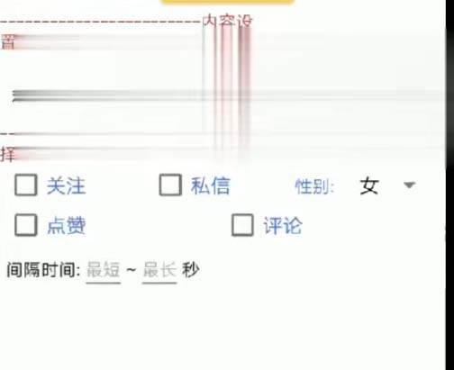 【引流必備】探遇漂流瓶 【引流必備】探遇漂流瓶全自動引流腳本，引流色粉必備神器嘎嘎上量【引流腳本 使用教程】插圖1