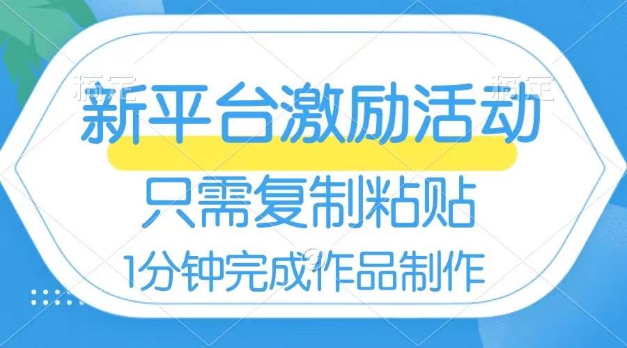 網易有道詞典開啟激勵活動，一個作品收入112，只需復制粘貼，一分鐘完成