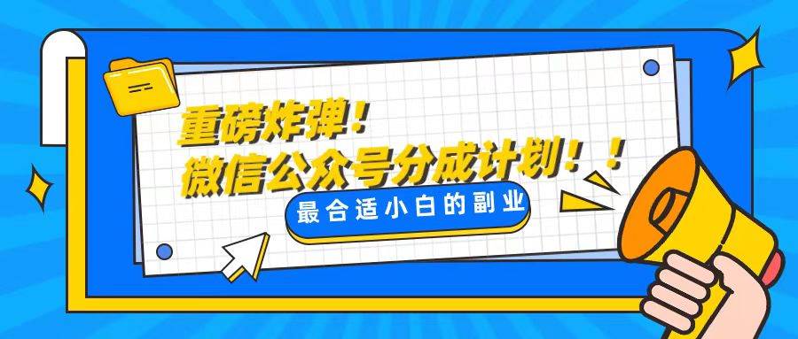 輕松解決文章質量問題，一天花10分鐘投稿，玩轉公共號流量主