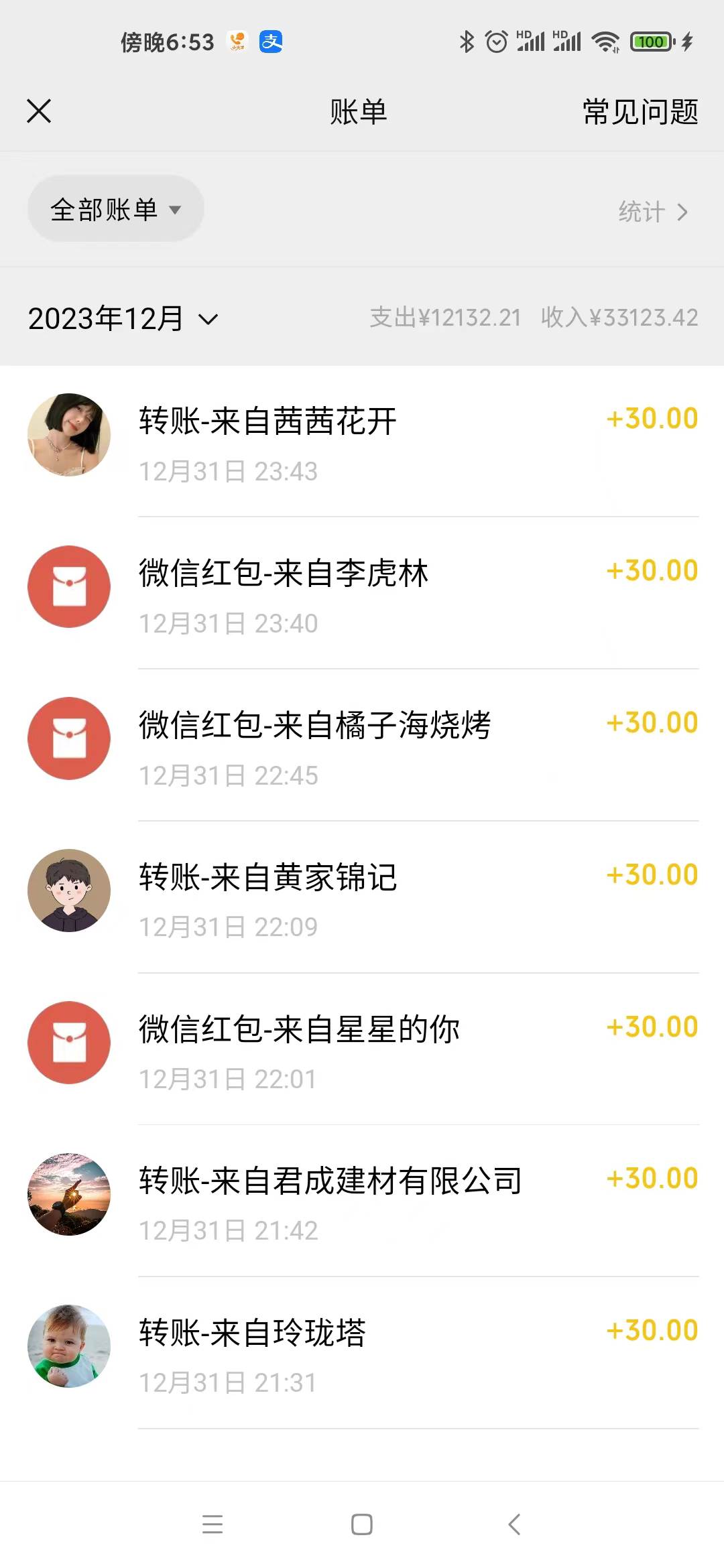 1月新風口項目，有嘴就能做，企業年會祝福視頻定制，單日輕松收益20000插圖2