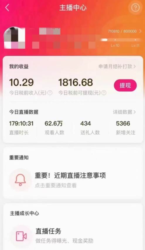 陌陌美女無人播快手爽文短劇，直播一周收益1816加上私域一周4000插圖2