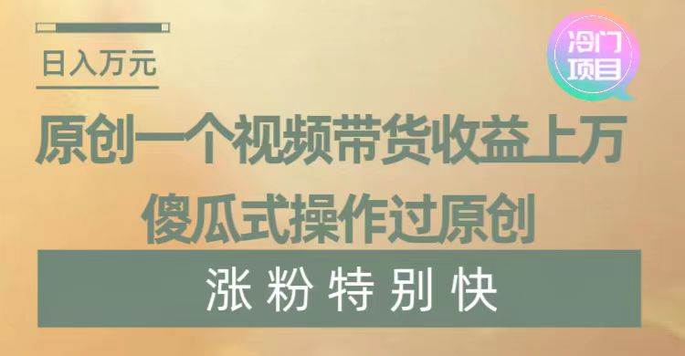 暴利冷門項目，象棋競技掘金，幾分鐘一條原創視頻，傻瓜式操作