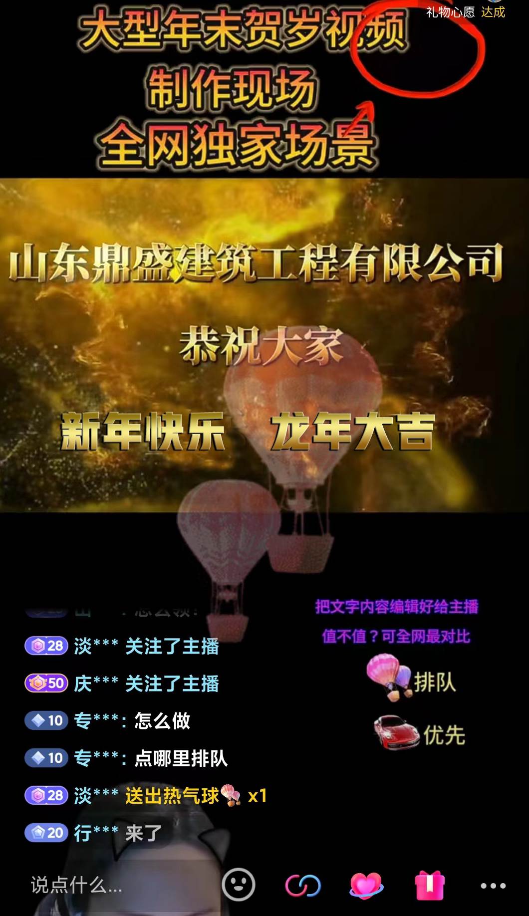 1月新風口項目，有嘴就能做，企業年會祝福視頻定制，單日輕松收益20000插圖3