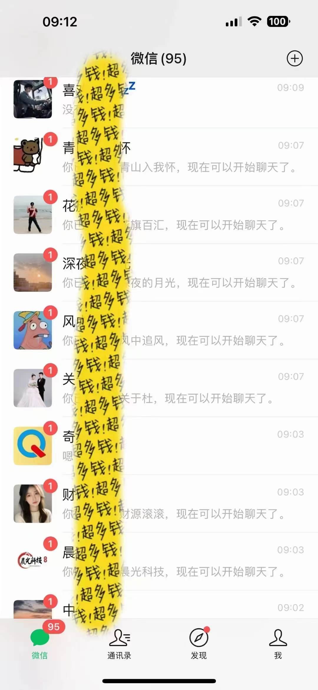 文案號新玩法 網易熱評 抖音文案 一天漲粉1000  多種變現模式 泛粉也可變現插圖2