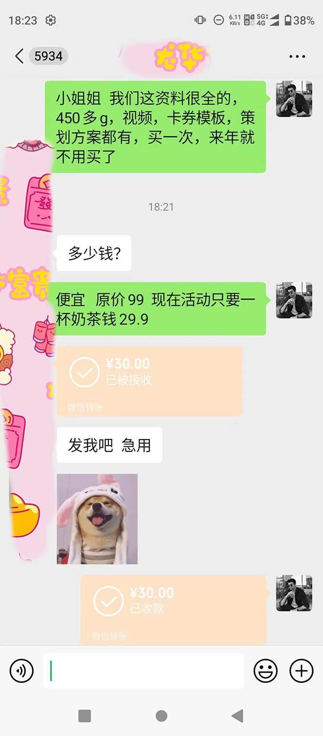 年底必做項(xiàng)目，每個(gè)公司都需要，今年別再錯(cuò)過了，0成本變現(xiàn)，單日收益1000插圖2