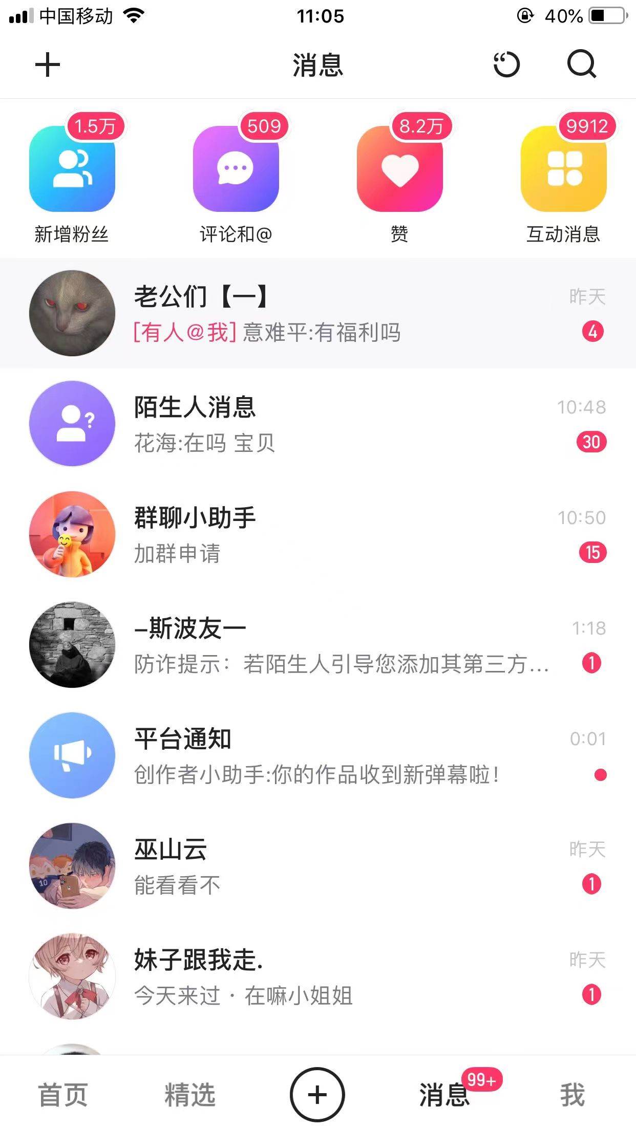 全網(wǎng)獨(dú)創(chuàng)首發(fā)AI換臉引流男粉單日漲粉1.5W 變現(xiàn)3000 小白也能上手快速拿結(jié)果插圖1