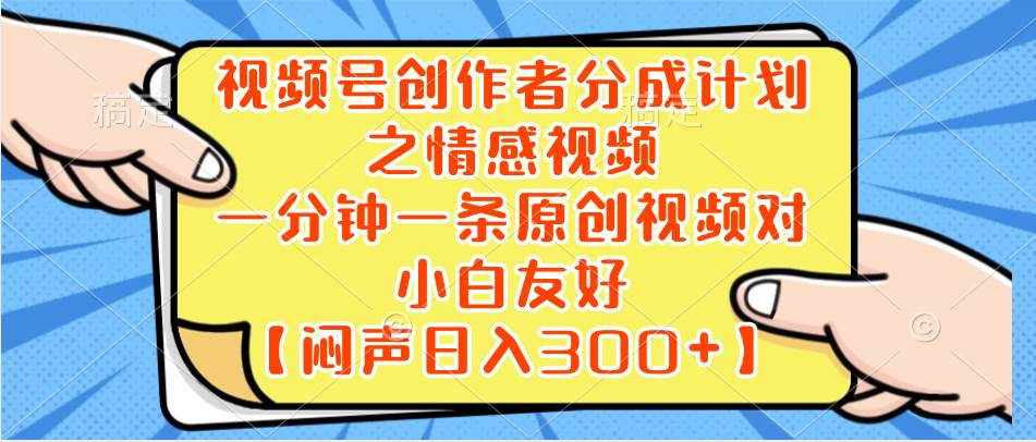 小紅書AI寶寶漫畫，輕松引流寶媽粉，小白零基礎(chǔ)操作，日入500