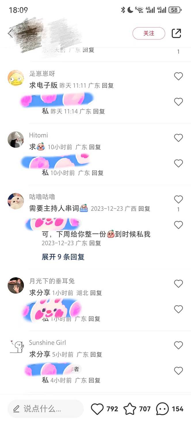 年底必做項(xiàng)目，每個(gè)公司都需要，今年別再錯(cuò)過了，0成本變現(xiàn)，單日收益1000插圖3