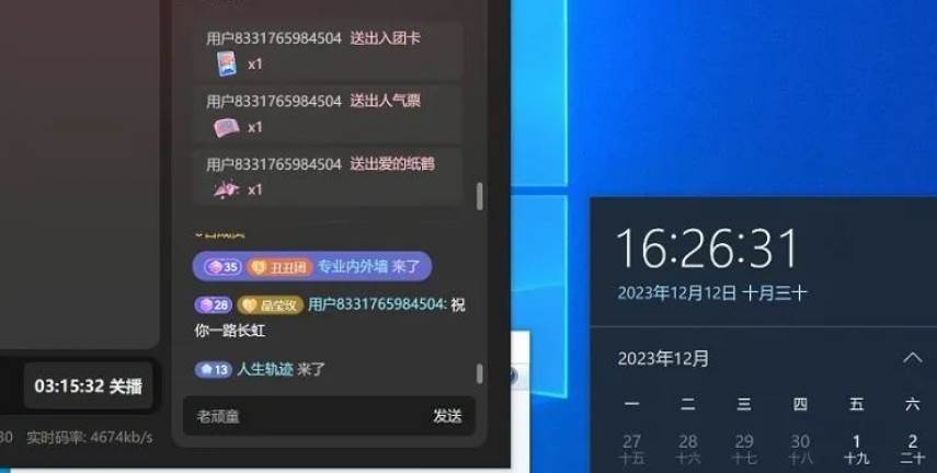 蟠桃會直播秘籍揭秘！靠抖音西游記直播日入1000 零基礎創業，贈保姆級教程插圖1