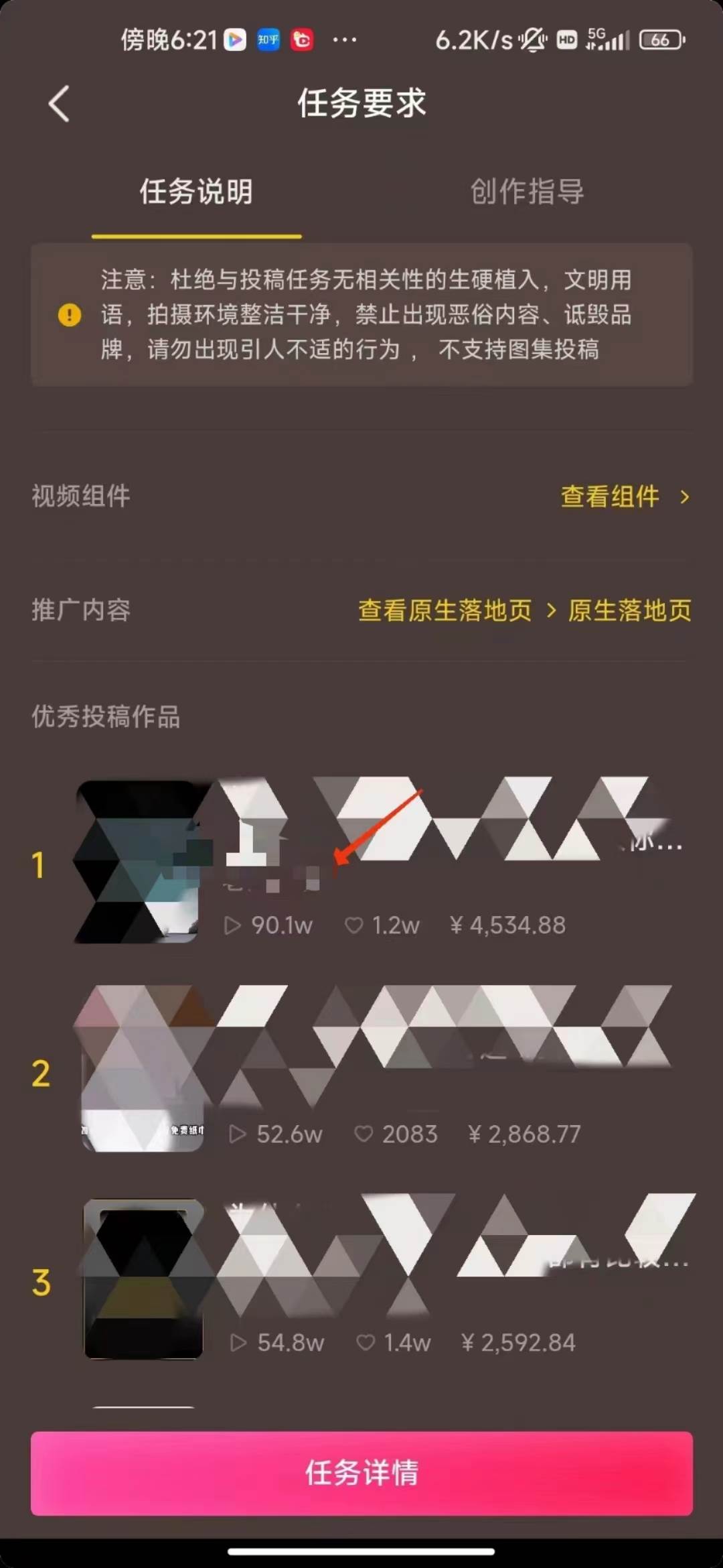 中視頻恐怖漫畫暴力擼收益，日入3000＋，100%原創玩法，小白輕松上手多…插圖1