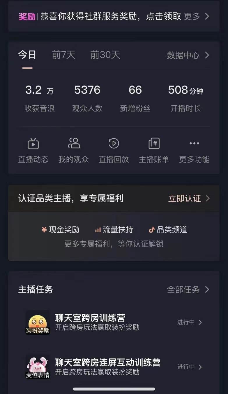 抖音最新VR直播玩法，史詩級教學(xué)，小白也可輕松上手，輕松日入1500插圖2