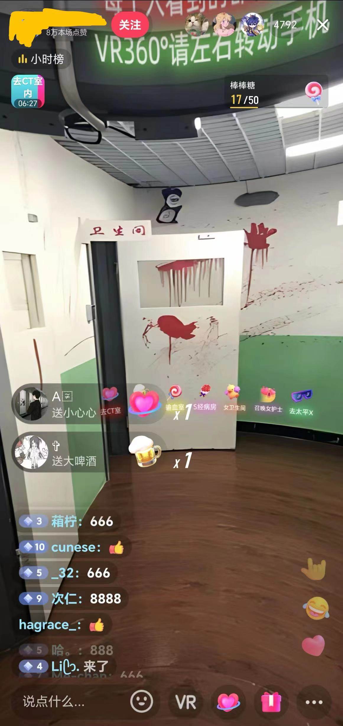 抖音最新VR直播玩法，史詩級教學(xué)，小白也可輕松上手，輕松日入1500插圖1