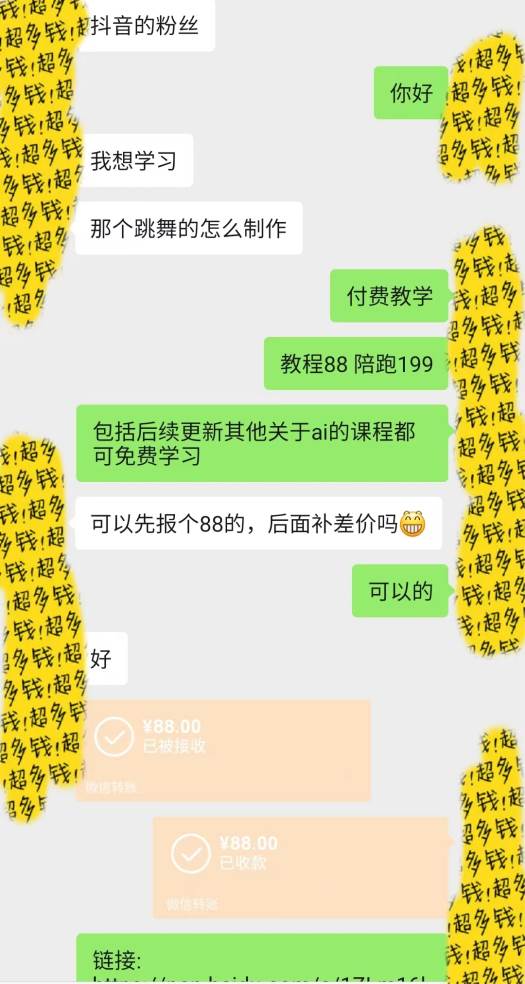 圖片一鍵生成跳舞視頻，兩種發展方向，吸粉效果無敵插圖2