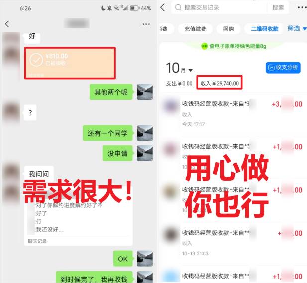 學(xué)生實(shí)習(xí)蓋章項(xiàng)目，人人可做，一單500插圖1