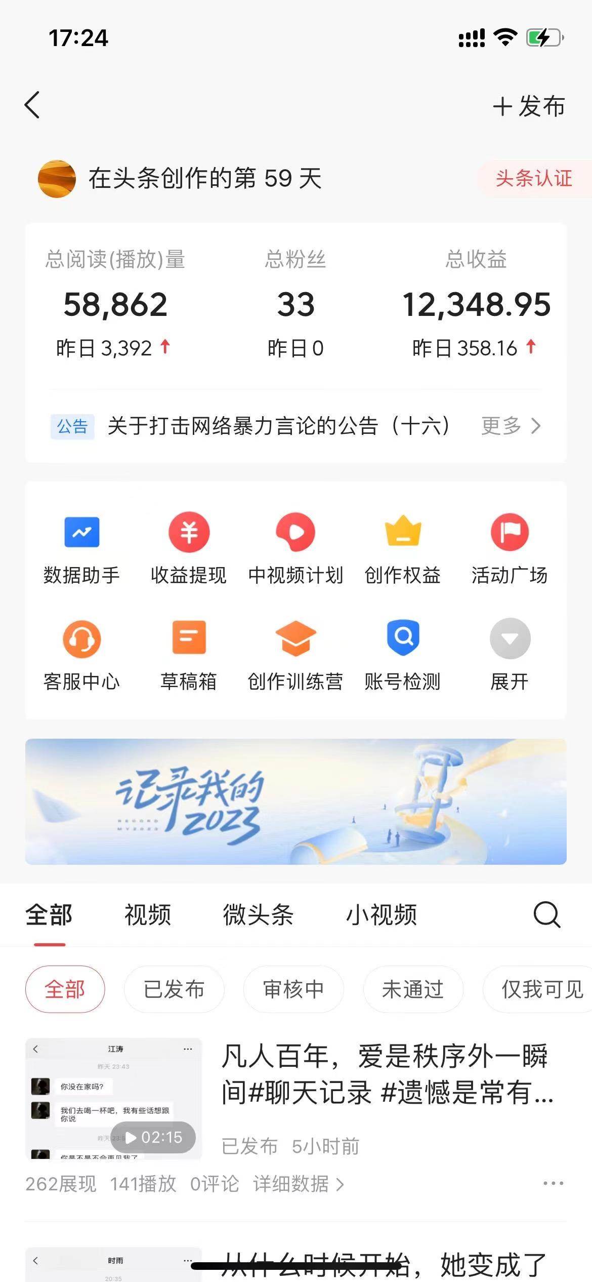 抖音抄書起號秘籍，中視頻變現最新玩法，日入500 的保姆級教程！插圖1