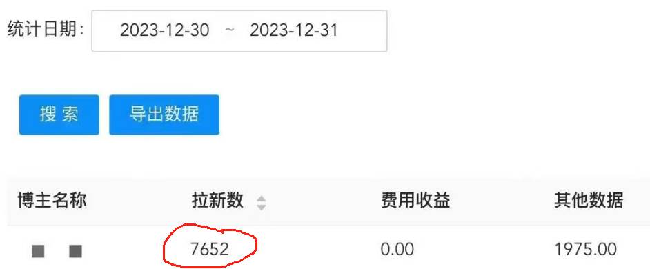 純搬運(yùn)做網(wǎng)盤拉新一單7元，最高單日收益40000 （保姆級教程）插圖1