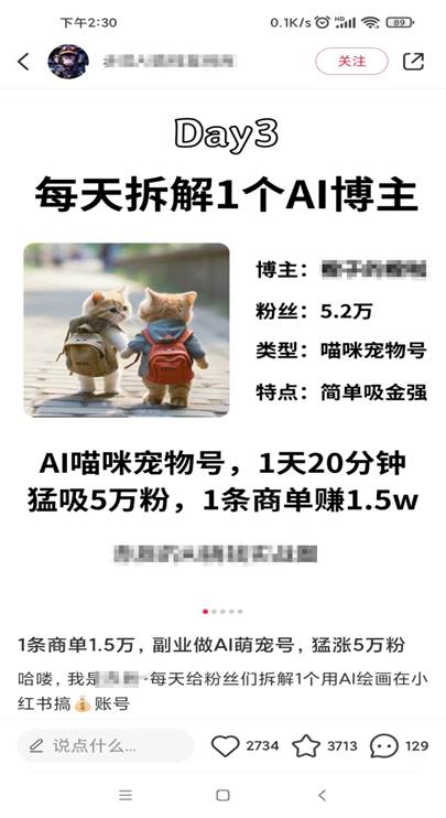適合小白 寶媽 上班族 大學生互聯網兼職 小紅書爆款項目Animal秀，月入1W插圖5