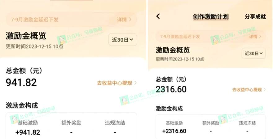 又一個全新短視頻平臺，疑似巨頭之作，新手小白入局初期紅利的關鍵，想…插圖1